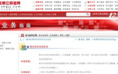 上海公积金中心官网查询,一站式公积金信息查询指南