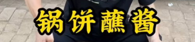 美食娱乐吃瓜酱,揭秘娱乐圈的甜蜜诱惑与趣味瞬间