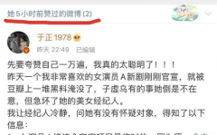 于正爆料圈内秘剧有哪些,于正爆料那些鲜为人知的秘剧内幕