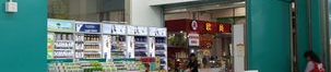 药店加盟十大连锁品牌加盟费,十大连锁品牌加盟费用全解析