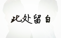 黑料不打烊：吃瓜群众围观曝光真相娱乐圈暗黑内幕!吃瓜曝光区